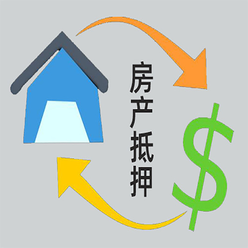 石门房屋抵押贷款步骤|个人住房抵押贷款-有没有弊端