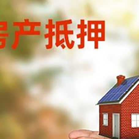 石门房屋抵押贷款怎么申请?限购限贷利率如何?